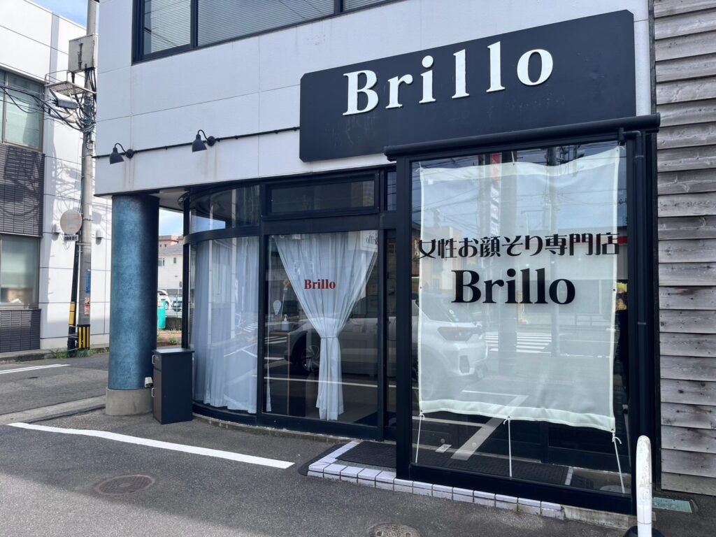 新潟市中央区堀之内南のお顔そり専門店Brilloの外観。黒地に白文字のBrilloの看板と、女性お顔そり専門店と書かれた白い幕が目印